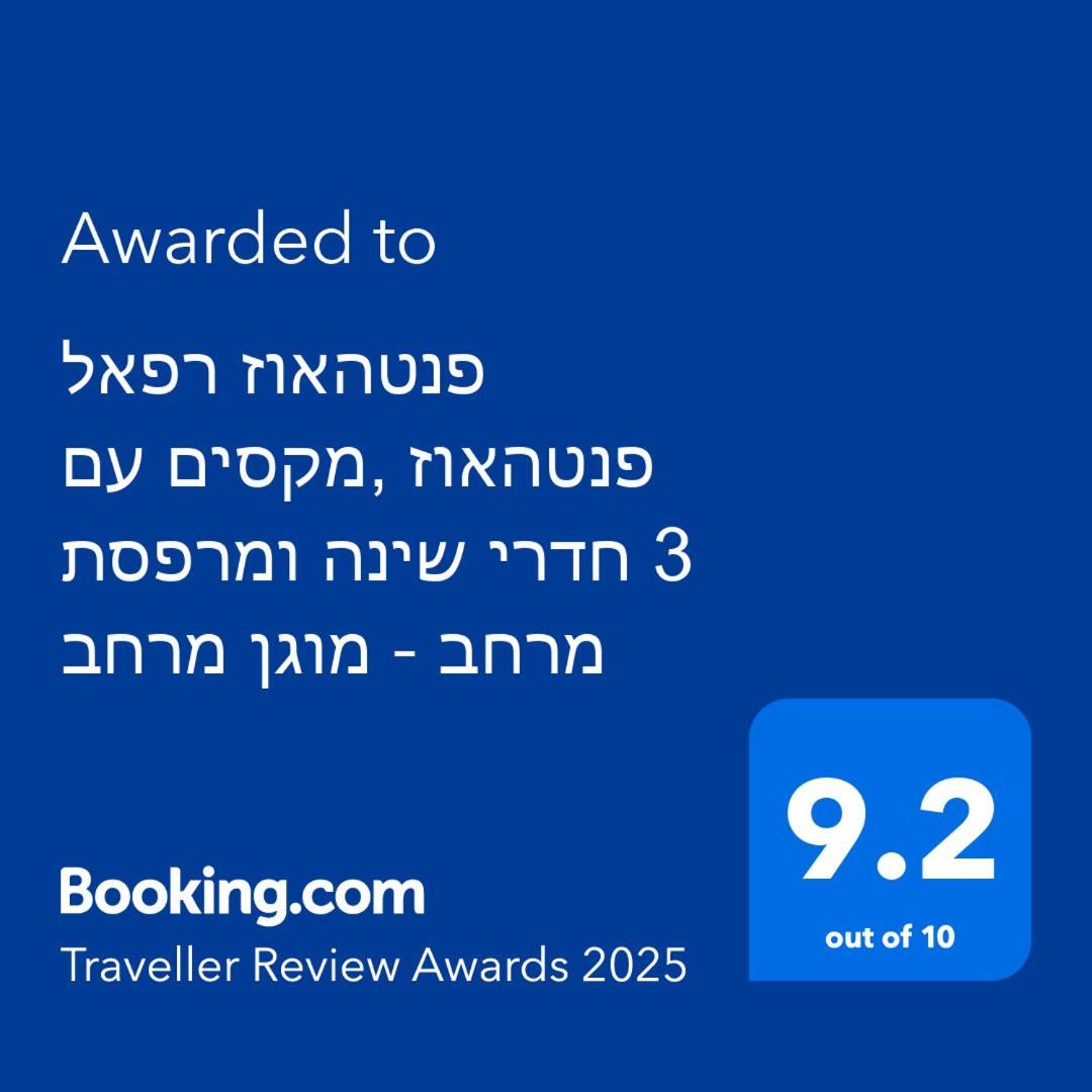 פנטהאוז רפאל - פנטהאוז 3 חדרי שינה ומרפסת - יש מקלט בקרבת המקום Бейт-Шеан Екстер'єр фото